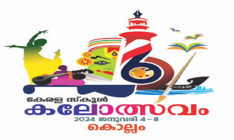 കേരള സ്​​കൂ​ൾ ക​ലോ​ത്സ​വം; സുരക്ഷയും സൗകര്യവും സജ്ജം