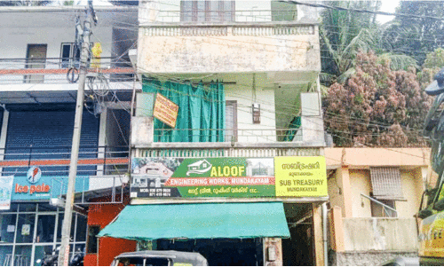 അസൗകര്യങ്ങള്‍ക്ക്​ നടുവിൽ  മുണ്ടക്കയം ട്രഷറി