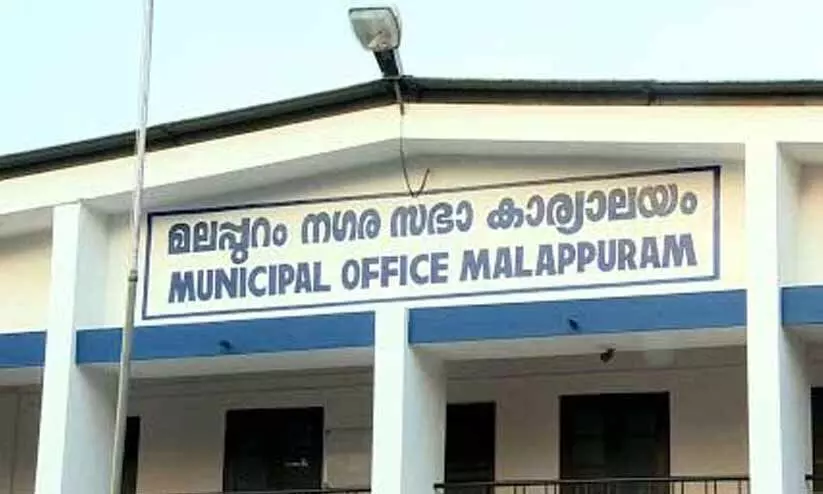 ബി.എസ്.എൻ.എല്ലിൽ നിന്ന് വസ്തു നികുതി ഈടാക്കിയില്ല: മലപ്പുറം നഗരസഭക്ക് നഷ്ടം 9.67 ലക്ഷം ബി.എസ്.എൻ.എല്ലിൽ നിന്ന് വസ്തു നികുതി ഈടാക്കിയില്ല: മലപ്പുറം നഗരസഭക്ക് നഷ്ടം 9.67 ലക്ഷം