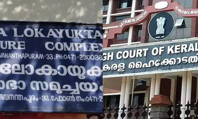 ദുരിതാശ്വാസ നിധിയുടെ ദുർവിനിയോഗം: ലോകായുക്ത ഫുൾ ബെഞ്ച് വിധിക്കെതിരെ ഹൈകോടതിയിൽ റിട്ട് ഹരജി ദുരിതാശ്വാസ നിധിയുടെ ദുർവിനിയോഗം: ലോകായുക്ത ഫുൾ ബെഞ്ച് വിധിക്കെതിരെ ഹൈകോടതിയിൽ റിട്ട് ഹരജി