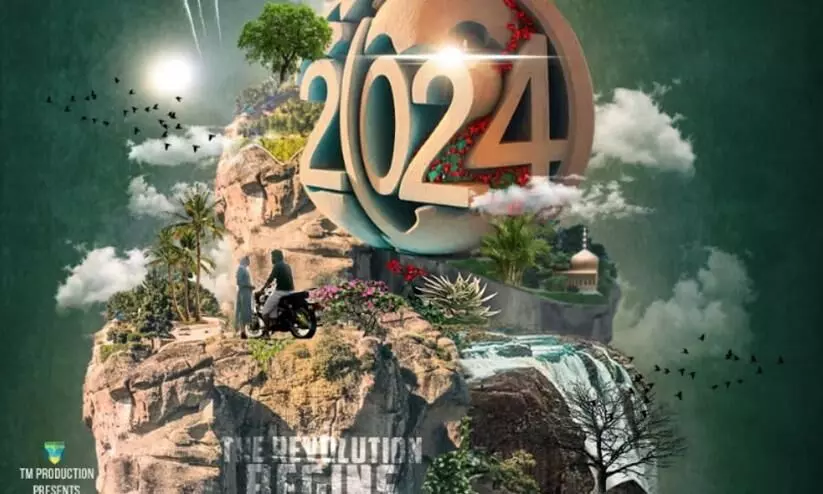 Anjam Vedam Movie First Look poster Out Anjam Vedam Movie First Look poster Out