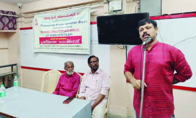 ‘മ​ല​യാ​ളി​യു​ടെ മാ​റു​ന്ന സം​സ്കാ​രം’ സെ​മി​നാ​ർ സം​ഘ​ടി​പ്പി​ച്ചു