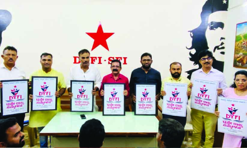 ഡി.​വൈ.​എ​ഫ്.​ഐ സം​സ്ഥാ​ന സ​മ്മേ​ള​നം മം​ഗ​ളൂ​രു​വി​ൽ