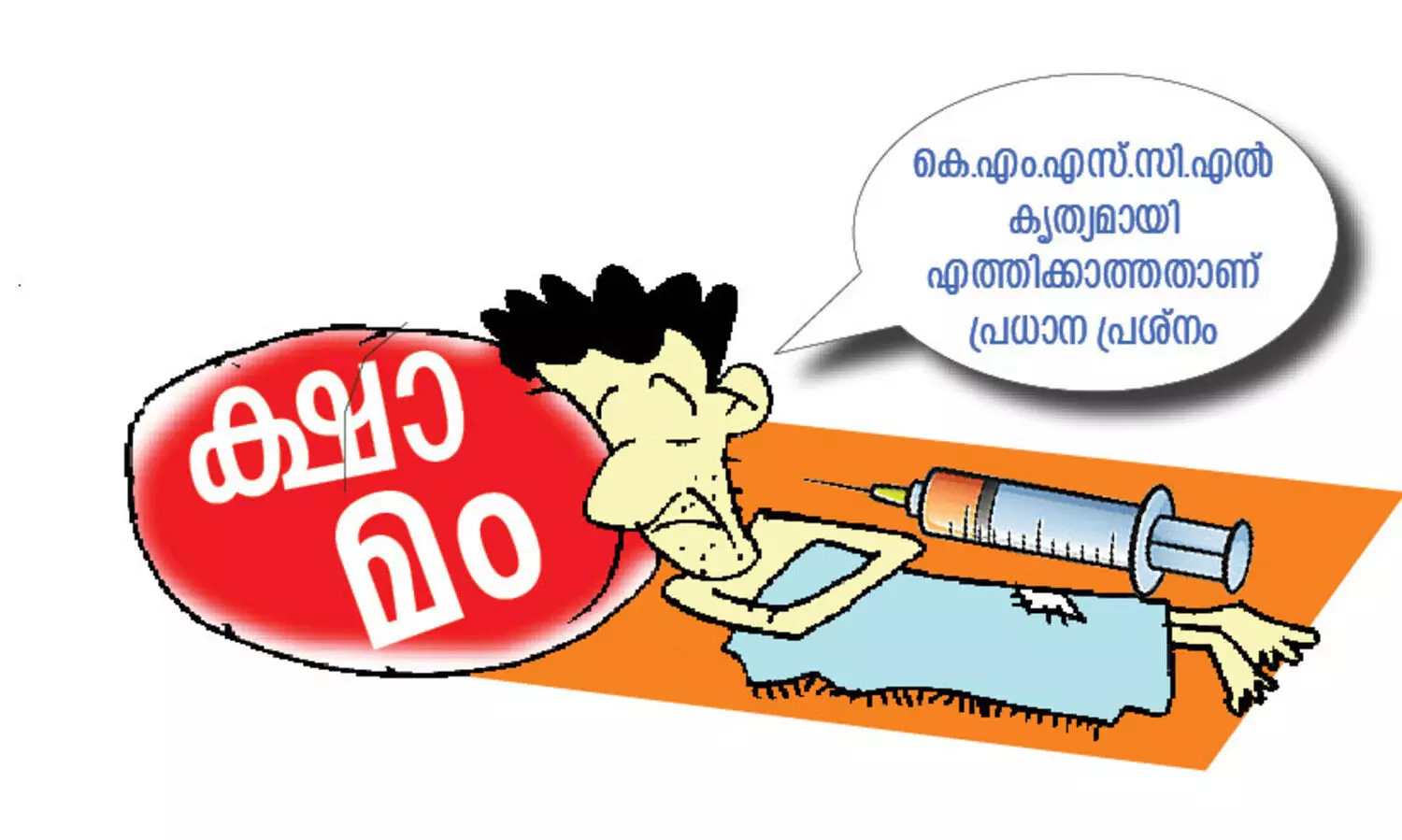 ഇടുക്കി: ആശുപത്രികളിൽ മരുന്നിന്​ ക്ഷാമം