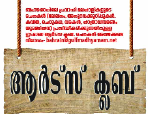 മ​ഞ്ഞ​ക്ക​ല്യാ​ണം