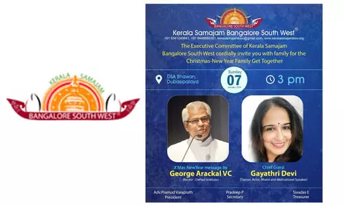 കേ​ര​ള സ​മാ​ജം: ക്രി​സ്മ​സ് -​ പു​തു​വ​ത്സ​ര കു​ടും​ബ​സം​ഗ​മം