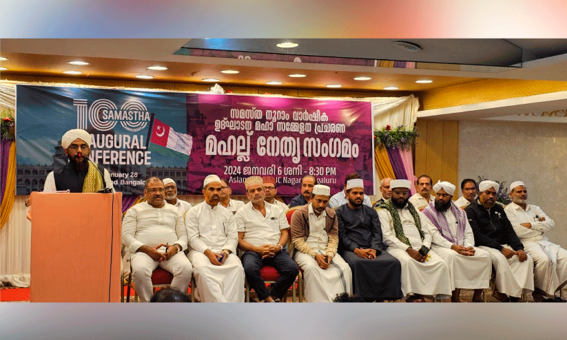 സമസ്ത ആദർശത്തിൽ സന്ധി ചെയ്യാത്ത പ്രസ്ഥാനം -സലാഹുദ്ദീൻ ഫൈസി സമസ്ത ആദർശത്തിൽ സന്ധി ചെയ്യാത്ത പ്രസ്ഥാനം -സലാഹുദ്ദീൻ ഫൈസി