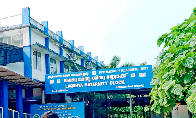 iritty taluk hospital