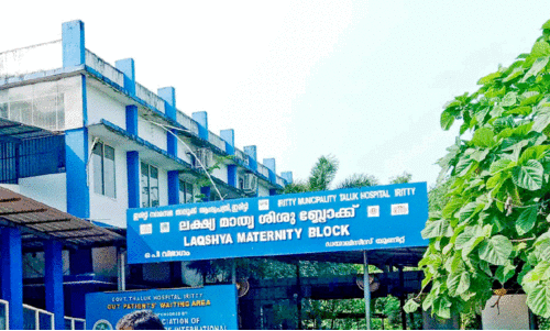 iritty taluk hospital