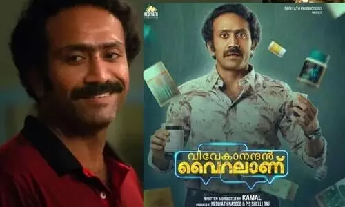 Shine Tom Chacko’s ‘Vivekanandan Viralaanu’ Movie Releasing Date Out