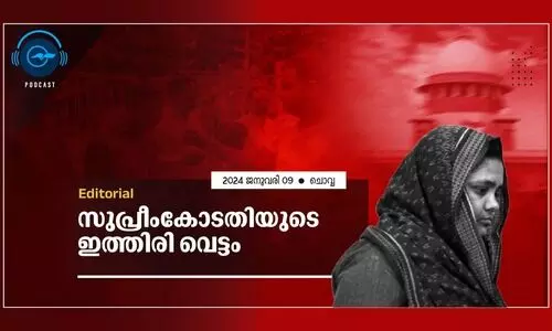 സു​പ്രീം​കോ​ട​തി​യു​ടെ ഇ​ത്തി​രി വെ​ട്ടം