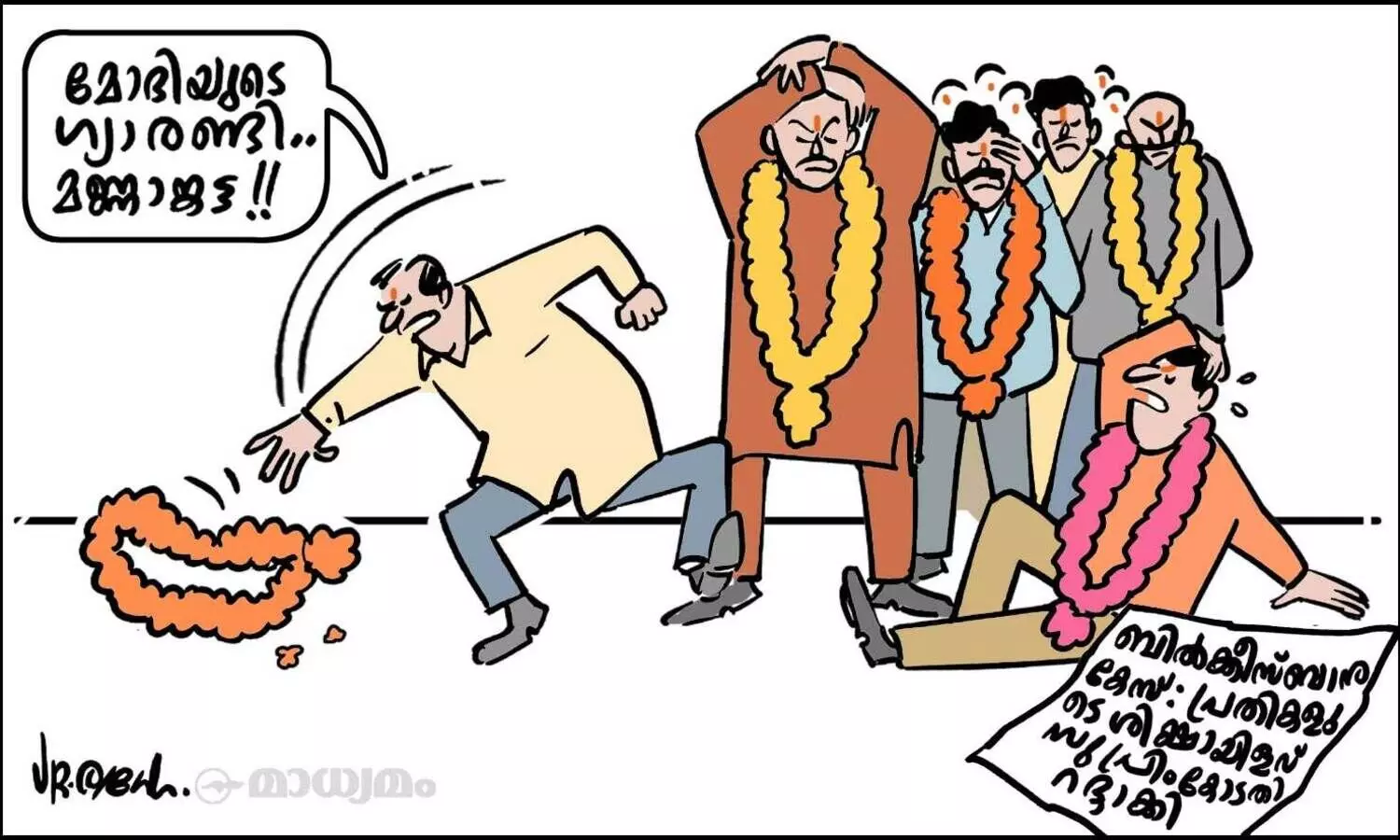 ഗ്യാരണ്ടി