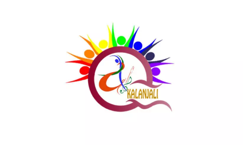 കലാഞ്ജലി സ്കൂൾ ​മേളക്ക് ഇന്ന് കൊടിയേറ്റം
