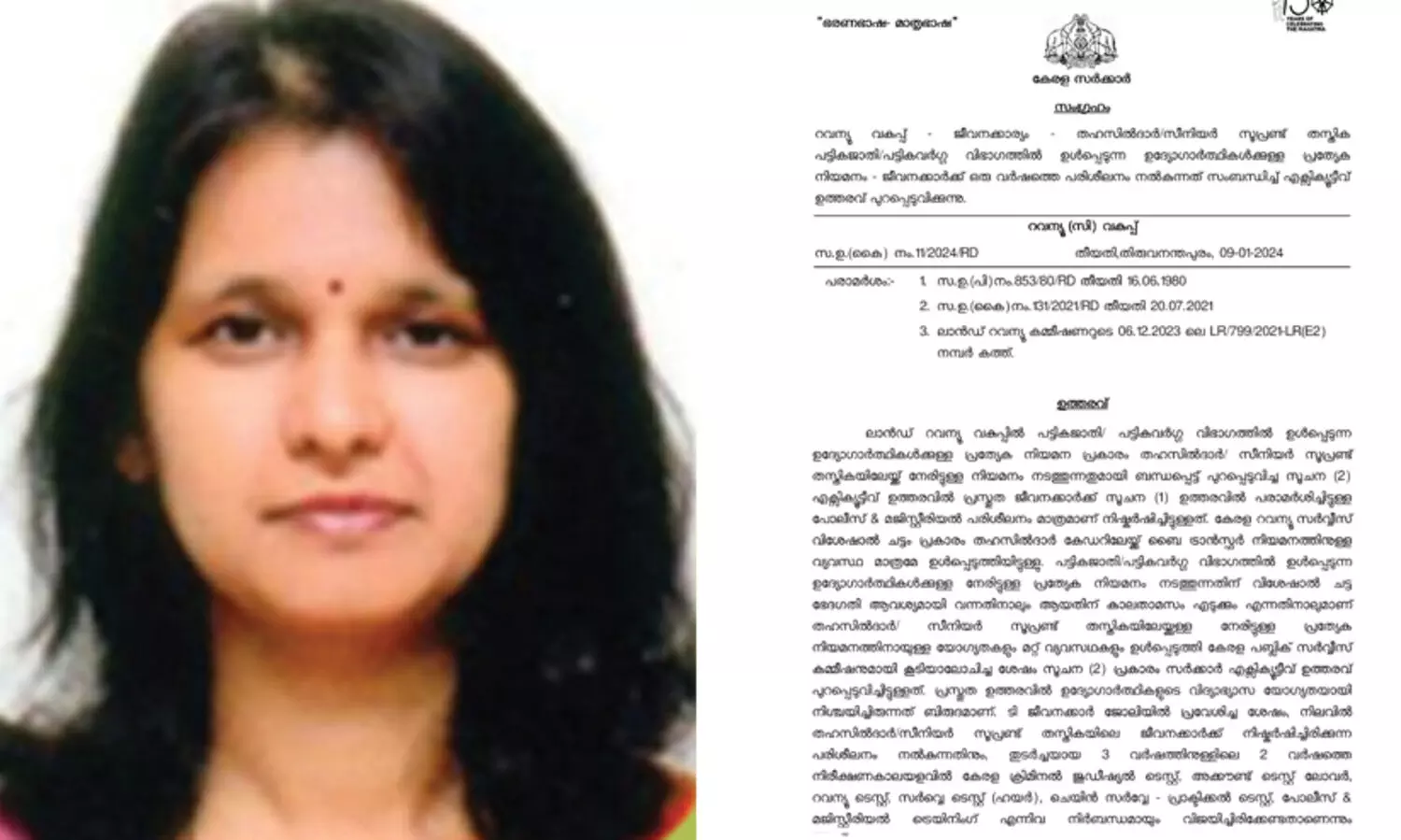 നേരിട്ട് നിയമനം ലഭിച്ച എസ്.സി-എസ്.ടി ജീവനക്കാർക്ക് പരിശീലനം നൽകാൻ ഉത്തരവ്