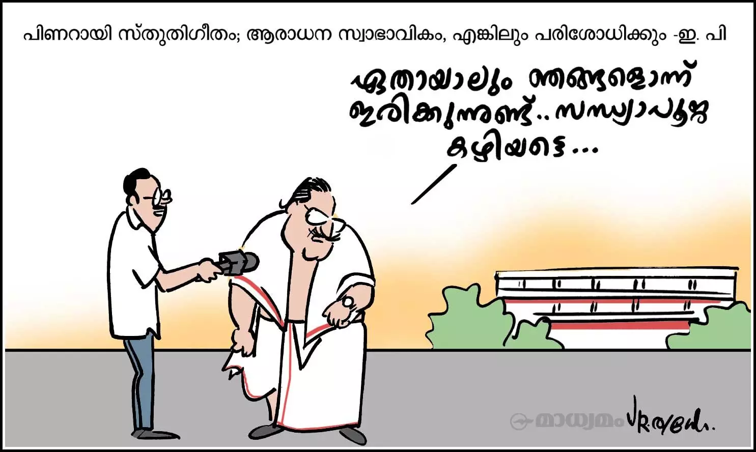 വിജയപൂജ