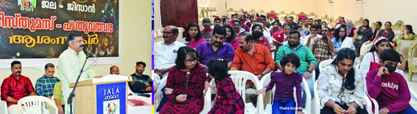 ജി​സാ​ൻ ആ​ർ​ട്ട് ല​വേ​ഴ്‌​സ് അ​സോ​സി​യേ​ഷ​ൻ ക്രി​സ്‌​മ​സ്‌ പു​തു​വ​ത്സ​രാ​ഘോ​ഷം