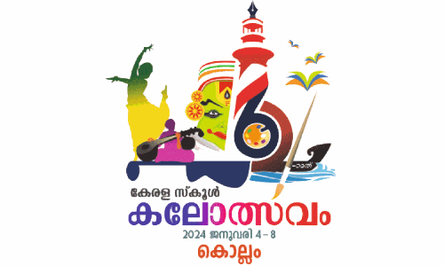 സംസ്ഥാന സ്കൂൾ കലോത്സവത്തിൽ പ​ത്ത​നം​തി​ട്ട ജില്ലക്ക്​  13ാം സ്ഥാനം! മുന്നേറാൻ വഴി നോക്കണം