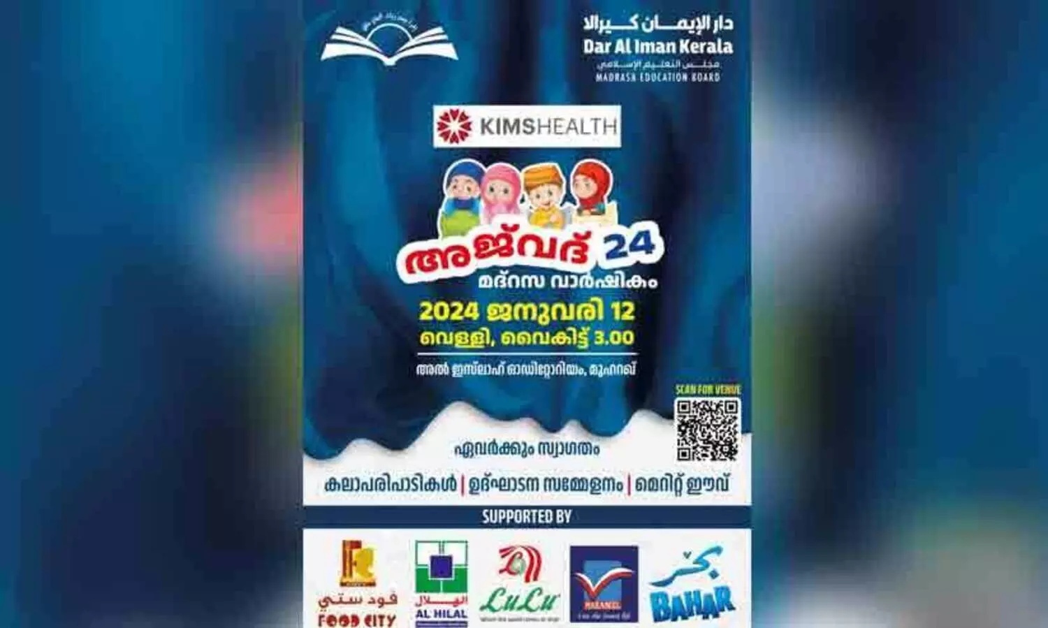 Darul Eeman Kerala Madrasa anniversary
