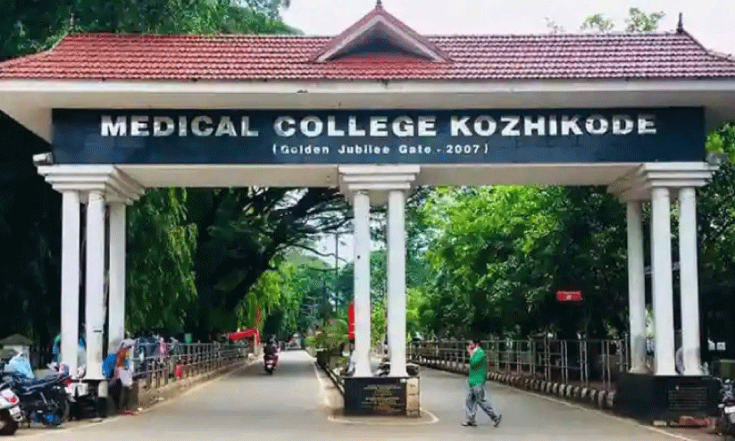 കോഴിക്കോട് മെഡിക്കല് കോളജ് ആശുപത്രിക്ക് ദേശീയ മുസ്കാന് സര്ട്ടിഫിക്കേഷന് കോഴിക്കോട് മെഡിക്കല് കോളജ് ആശുപത്രിക്ക് ദേശീയ മുസ്കാന് സര്ട്ടിഫിക്കേഷന്