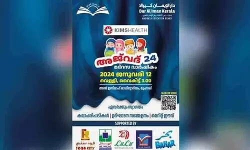 Darul Eeman Kerala Madrasa anniversary