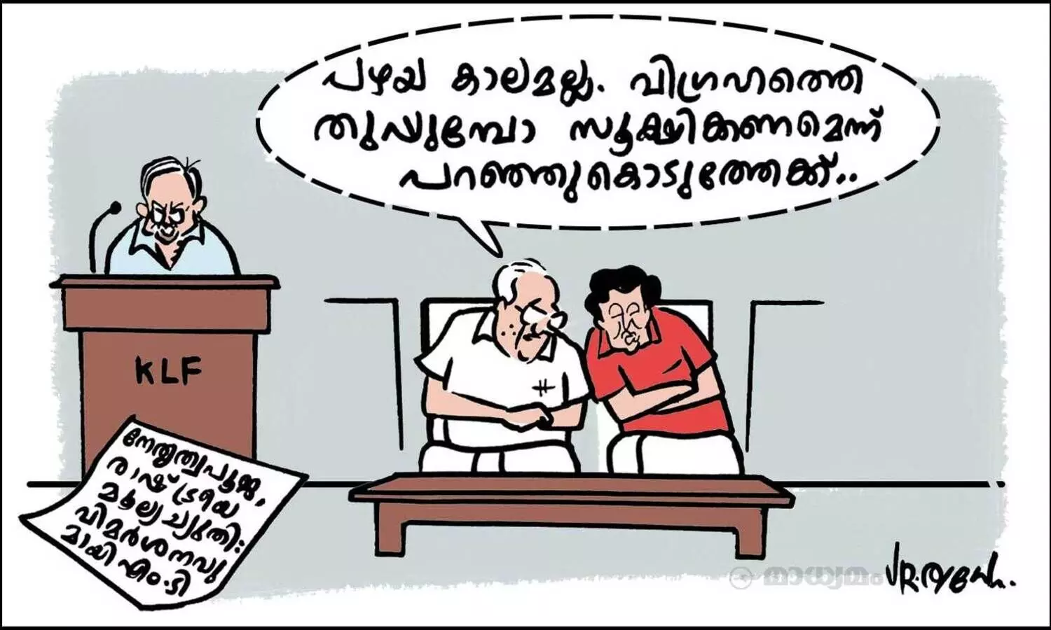 നിർമാല്യം