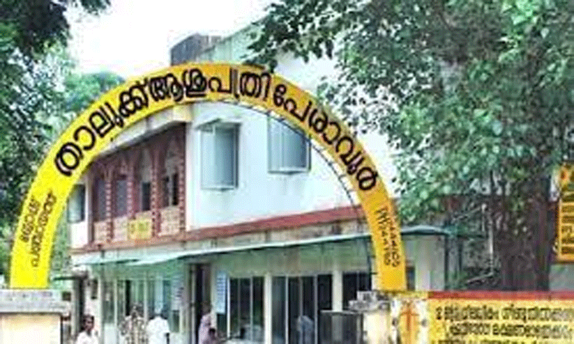 പേരാവൂർ താലൂക്ക് ആശുപത്രിയുടെ ശോച്യാവസ്ഥക്കെതിരെ ജനരോഷം പേരാവൂർ താലൂക്ക് ആശുപത്രിയുടെ ശോച്യാവസ്ഥക്കെതിരെ ജനരോഷം