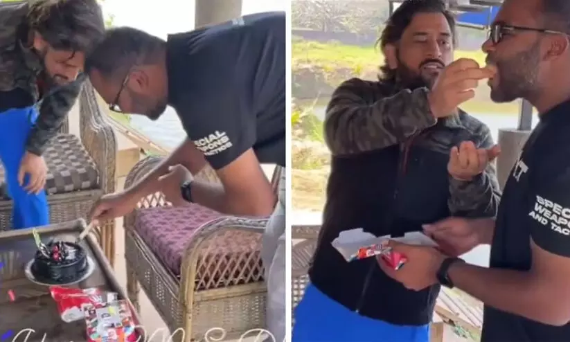 ആരാധകന്റെ ജന്മദിനം ആഘോഷിക്കാനെത്തി ധോണി; വിഡിയോ ഏറ്റെടുത്ത് സമൂഹ മാധ്യമങ്ങൾ ആരാധകന്റെ ജന്മദിനം ആഘോഷിക്കാനെത്തി ധോണി; വിഡിയോ ഏറ്റെടുത്ത് സമൂഹ മാധ്യമങ്ങൾ