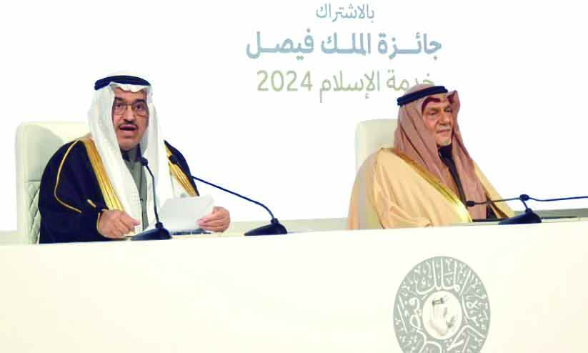 2024 ലെ ​കി​ങ്​ ഫൈ​സ​ൽ അ​വാ​ർ​ഡ്​   ജേ​താ​ക്ക​ളെ പ്ര​ഖ്യാ​പി​ച്ചു