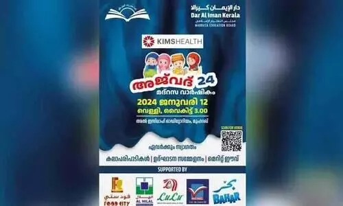 Ajwad 24 Madrasa Annual day