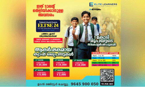 Elite learners-exam hunt