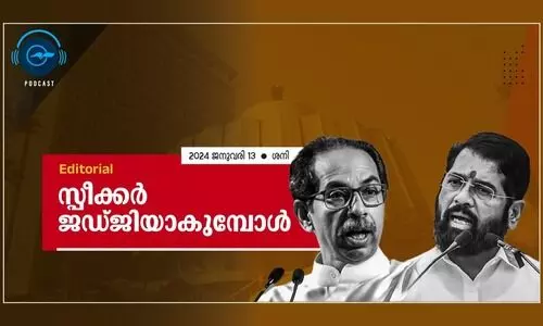 സ്പീ​ക്ക​ർ ജ​ഡ്ജി​യാ​കു​മ്പോ​ൾ
