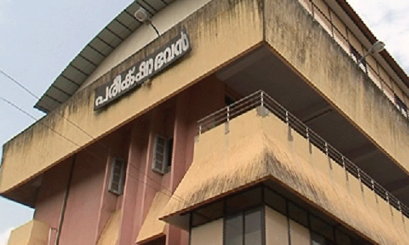 pareeksha bhavan pareeksha bhavan