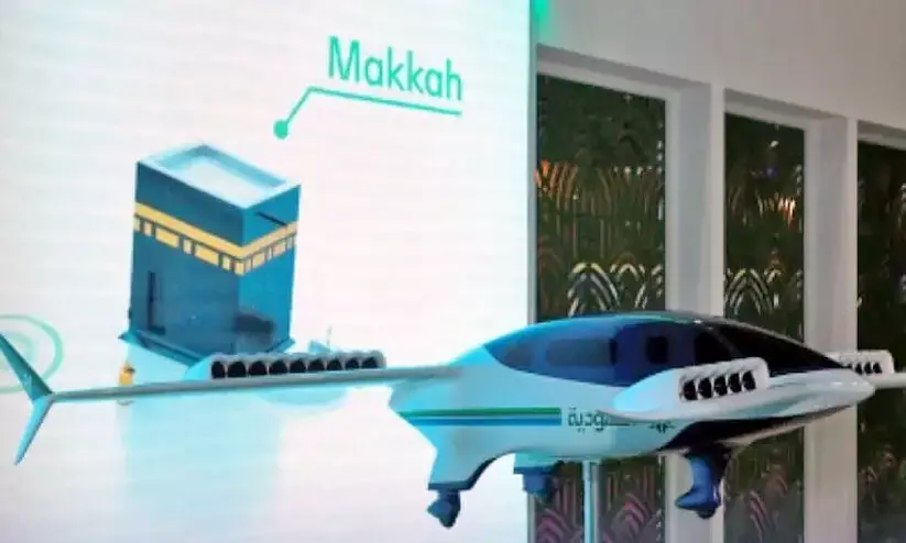 ജി​ദ്ദ​ക്കും മ​ക്ക ഹ​റ​മി​നു​മി​ട​യി​ൽ എ​യ​ർ ടാ​ക്​​സി