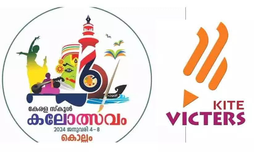 Kite Victors, School Festival