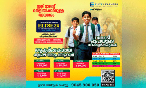 Elite learners-exam hunt