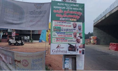 നിരോധനം ബാധകമല്ല; നാടെങ്ങും ഫ്ലക്സ് ബോർഡുകൾ