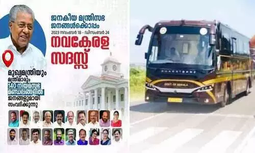 നവകേരള സദസ്സ്; പരിഹരിച്ചത്   46,701 പരാതികൾ