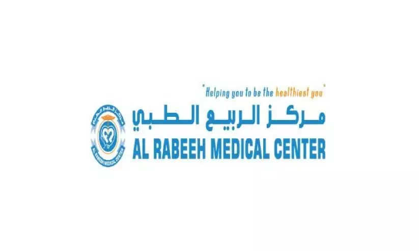 അൽ റബീഹ് മെഡിക്കൽ സെന്റർ അൽ റബീഹ് മെഡിക്കൽ സെന്റർ