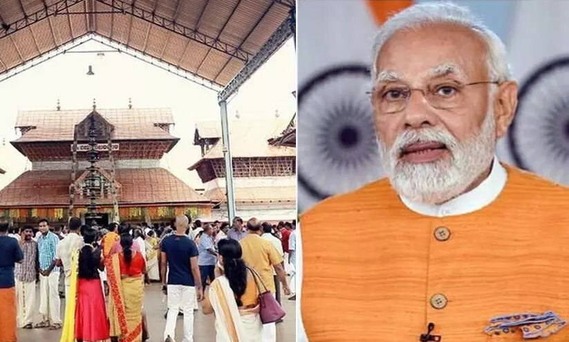 പ്രധാനമന്ത്രി എത്തുന്നതിന്റെ ഭാഗമായി 16 ന് രാത്രി മുതൽ വാഹനങ്ങൾക്ക് നിയന്ത്രണം പ്രധാനമന്ത്രി എത്തുന്നതിന്റെ ഭാഗമായി 16 ന് രാത്രി മുതൽ വാഹനങ്ങൾക്ക് നിയന്ത്രണം