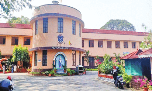 വ​ജ്ര​ജൂ​ബി​ലി നി​റ​വി​ൽ മേ​ഴ്സി കോ​ള​ജ്