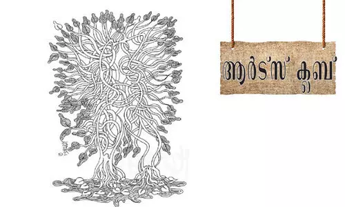 മിത്രം - കവിത മിത്രം - കവിത