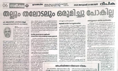 തല്ലും തലോടലും ഒരുമിച്ച് പോകില്ല -ബി.ജെ.പിക്കെതിരെ രൂക്ഷവിമര്‍ശനവുമായി കെ.സി.ബി.സി