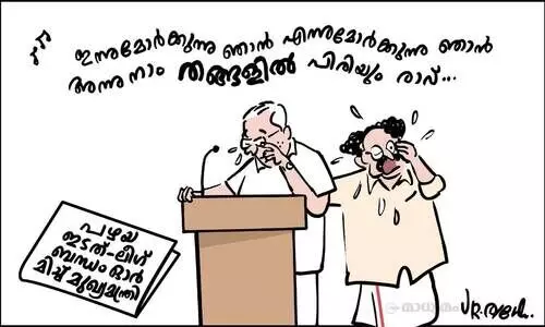 എന്നുമോർക്കുന്നു ഞാൻ..