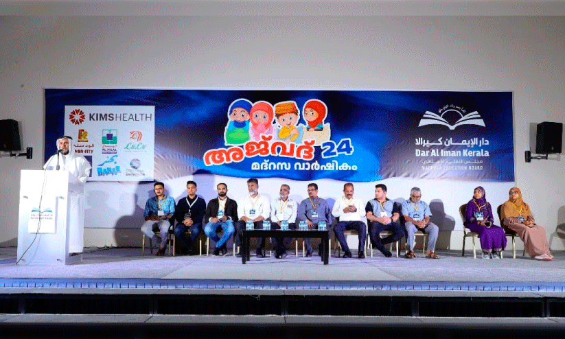 ദാറുൽ ഈമാൻ കേരള മദ്റസയുടെ വാർഷികാഘോഷമായ ‘അജ് വദ് 24’ സീഫ് മസ്ജിദ് ഖതീബും പ്രമുഖ പണ്ഡിതനുമായ അബ്ദുൽ ബാസിത്ത് അദ്ദൂസരി ഉദ്ഘാടനം ചെയ്യുന്നു ദാറുൽ ഈമാൻ കേരള മദ്റസയുടെ വാർഷികാഘോഷമായ ‘അജ് വദ് 24’ സീഫ് മസ്ജിദ് ഖതീബും പ്രമുഖ പണ്ഡിതനുമായ അബ്ദുൽ ബാസിത്ത് അദ്ദൂസരി ഉദ്ഘാടനം ചെയ്യുന്നു