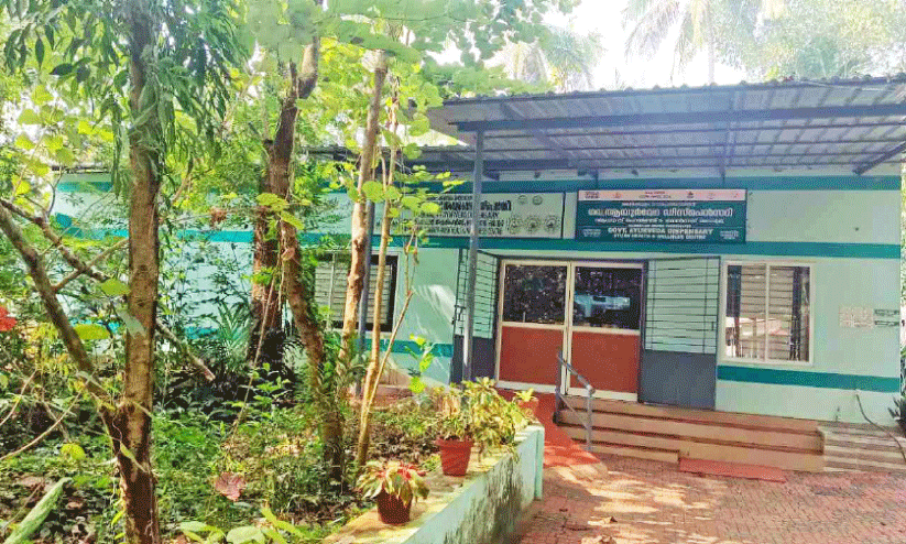 അ​രി​ക്കു​ളം ആ​യു​ർ​വേ​ദ ആ​ശു​പ​ത്രി