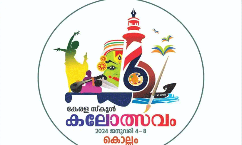 62ാമ​ത്​ സ്കൂൾ ക​ലോ​ത്സ​വം; പ​കി​ട്ടു​യ​ർ​ത്തി കൊ​ല്ലം