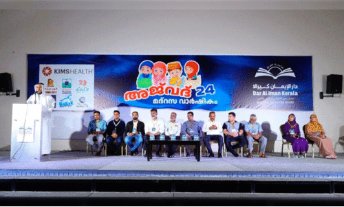 ദാറുൽ ഈമാൻ കേരള മദ്റസയുടെ വാർഷികാഘോഷമായ ‘അജ് വദ് 24’ സീഫ് മസ്ജിദ് ഖതീബും പ്രമുഖ പണ്ഡിതനുമായ അബ്ദുൽ ബാസിത്ത് അദ്ദൂസരി ഉദ്ഘാടനം ചെയ്യുന്നു