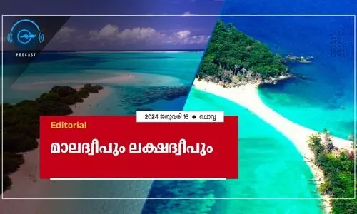 മാ​ല​ദ്വീ​പും ല​ക്ഷ​ദ്വീ​പും