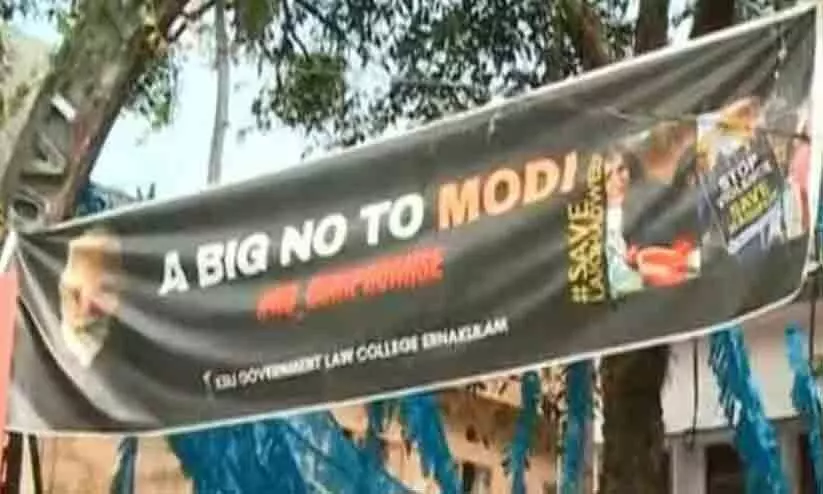 എ ബിഗ് നോ ടു മോദി; കൊച്ചിയിൽ പ്രധാനമന്ത്രിക്കെതിരെ ബാനർ ഉയർത്തി കെ.എസ്.യു എ ബിഗ് നോ ടു മോദി; കൊച്ചിയിൽ പ്രധാനമന്ത്രിക്കെതിരെ ബാനർ ഉയർത്തി കെ.എസ്.യു