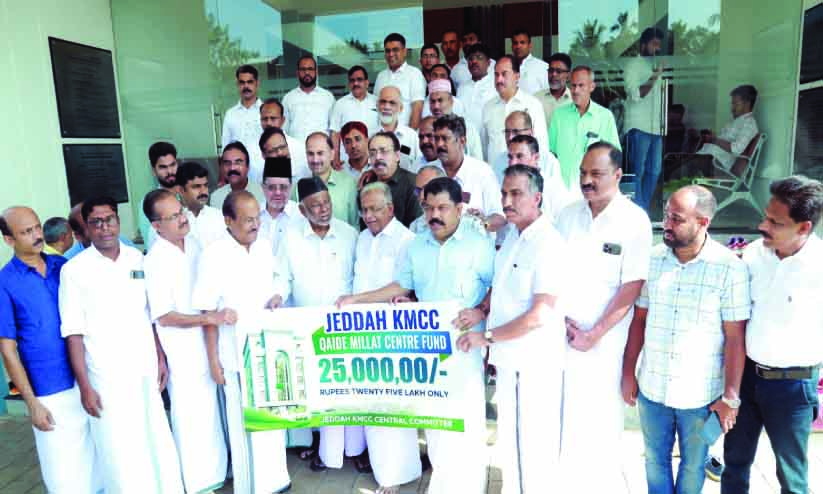 ഡൽഹി ഖാഇദെ മില്ലത്ത് സെന്‍ററിന് കെ.എം.സി.സി 25 ലക്ഷം രൂപ നൽകി